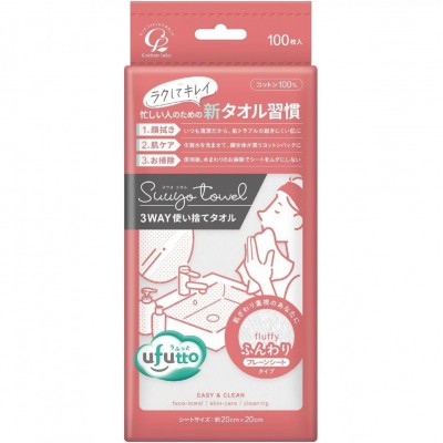 Cotton Labo - Ufutto 100% 純棉洗面巾 柔軟型 約20cm x 20cm 100枚  163-1001